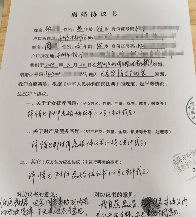 A Hunan Bureau Chief Faces a Discipline Inquiry as Her Ex-Husband's Extortion Case Goes Public