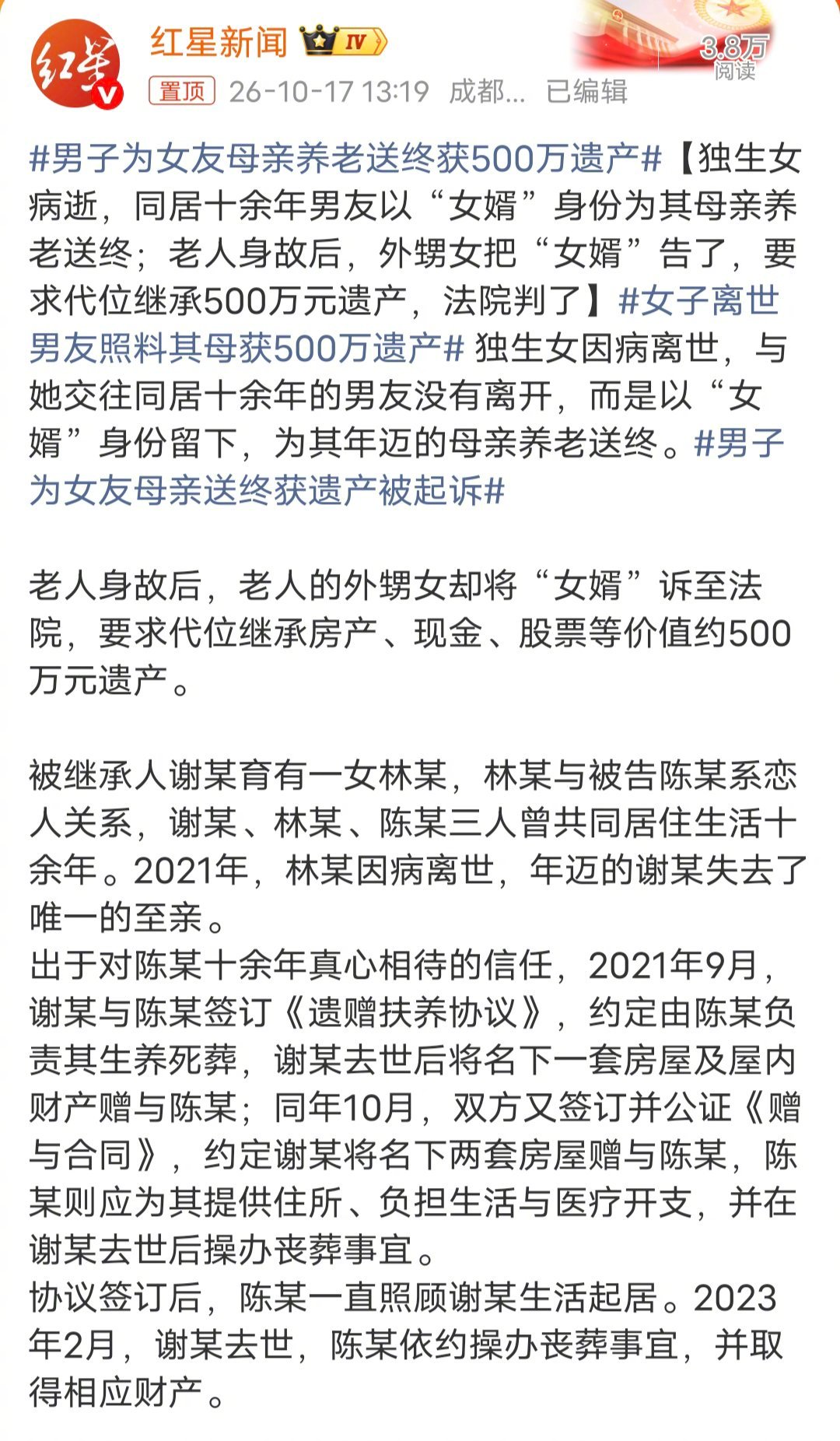 Care Over Blood: Wuhan Court Lets a Devoted Partner Inherit a 5-Million-Yuan Estate