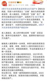 A man who cared for his late girlfriend's mother through old age and burial has defeated the woman's niece in a 5-million-yuan inheritance lawsuit in Wuhan. The ruling shows how Chinese courts rank contracted care above bloodline — a question China's ageing one-child generation is increasingly forcing.
