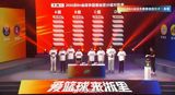 Zhejiang has organised its entire province into a basketball tournament: 28 city teams, four groups, home-and-away fixtures and a four-month season that tipped off in Hangzhou on September 4. It is the latest turn of China's grassroots basketball boom.