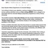 After a woman's accusation against a 4-year-old boy backfired in Changsha, Chinese netizens traced her to a Malaysian university and flooded its inbox with formal complaints — and the university says it will take 'necessary measures', raising new questions about cross-border online accountability.