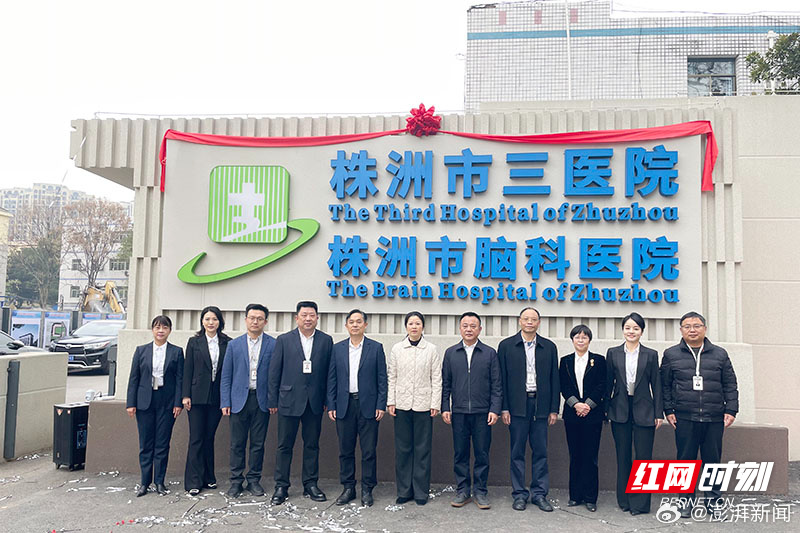 China's Psychiatric Hospitals Are Scrubbing the Words Off Their Signs