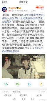 An assistant engineer at an aero-engine research institute grew up in a welfare institution; a "Teacher Wang" funded him from secondary school through graduation, then began demanding internal documents. The case, dramatized by CCTV this week and trending at No. 2 on Baidu, shows how foreign services cultivate China's most vulnerable students — and how the state asks citizens to respond.