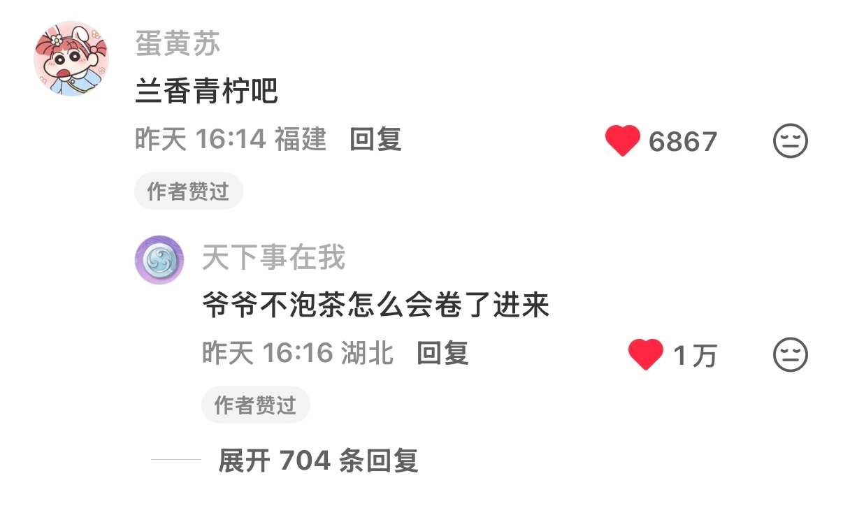 Commenters' invented mashup titles — one of which now sounds like a bubble-tea brand — draw thousands of likes. Photo: @青崖寻酒