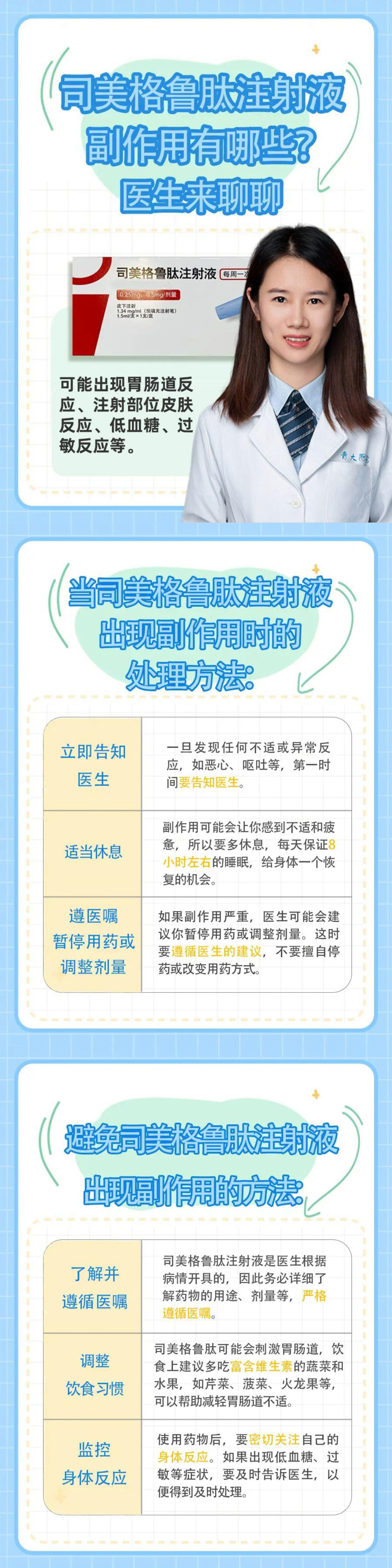 'One Shot and You're Thin': China's Weight-Loss Boom Meets Semaglutide's Side Effects