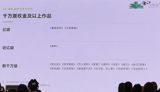 At Jinjiang's annual author conference, China's biggest online-novel platform put staggering copyright numbers on display — with some adaptations like 'Zhu Yu' and 'Till the End of the Moon' reportedly fetching eight-figure sums, and writers, once anonymous fan favorites, finally showing their faces.