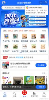 Merchants in Hebei, tired of razor-thin margins on China's discount shopping platforms, have stood up their own commission-free B2B marketplace — named, with a straight face, the 'Hebei Involution Network.'
