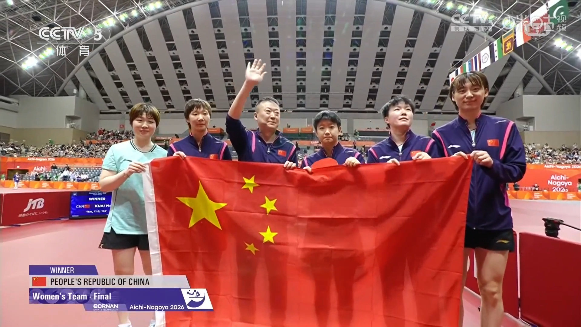 China's women's team celebrate with the national flag after their 3-0 win. Photo: @咪咕体育