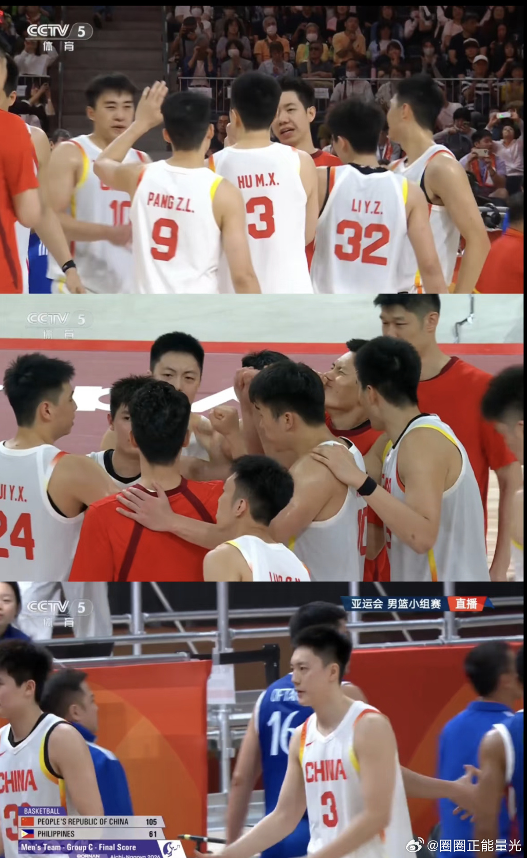 The CCTV broadcast graphic shows the final score: China 105, Philippines 61. Photo: @圈圈正能量光
