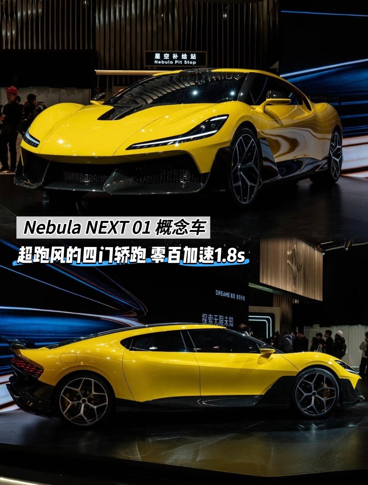 A composite circulating in posts about the closure shows the "Nebula NEXT 01" concept, billed as a supercar-styled four-door coupe with a 1.8-second zero-to-100 time. Photo: @类星频道