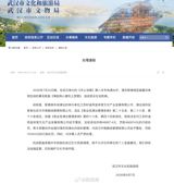 Regulators in Wuhan have fined the organizer of one of Guo Degang's stage shows more than 600,000 yuan in combined penalties for distorting a beloved wartime song, turning a comic riff on a red classic into a nationally followed test of where China's performance boundaries lie.
