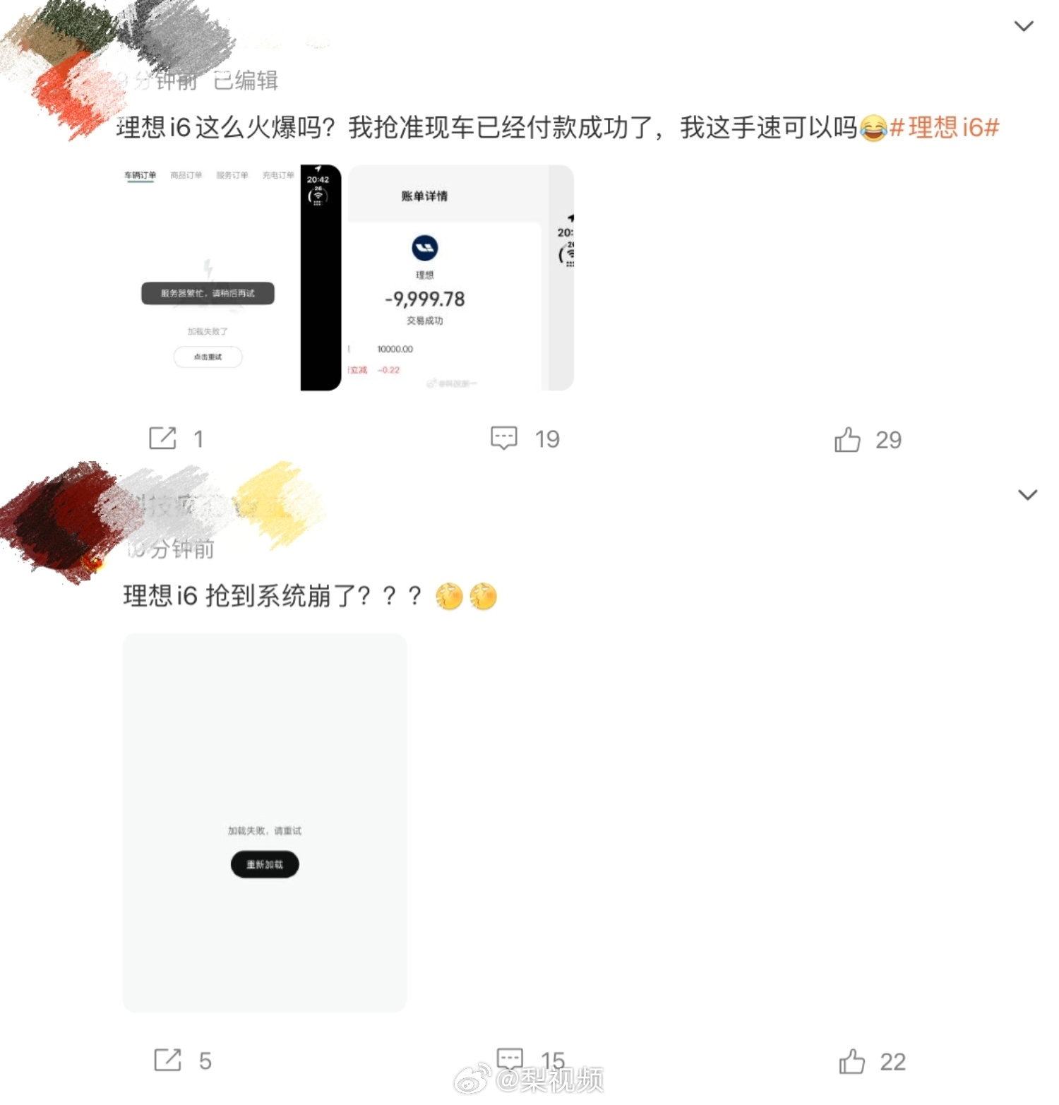 Li Auto's New i6 Crashed Its Own App: Why Buyers Rushed a 239,800-Yuan Electric SUV