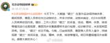 When Beijing Zoo's celebrity panda lay unresponsive in his yard, fans raised the alarm online within hours; by evening the zoo had issued a formal health bulletin, its second in a month, finding nothing wrong.