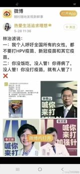 A viral post by a science writer arguing that young people need the HPV vaccine even without a sex life collided this week with a call by Lin Zhibo, a People's Daily bureau chief, for women to skip it — the sharpest episode yet in China's running argument over the cervical-cancer vaccine.