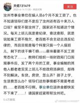 A mentor's story about a former intern — a staffed post at a community health center that paid no wages last month, only a 2,000-yuan living allowance — has become the emblem of a wider anxiety: in a time of strained local finances, even China's state staffing quota no longer guarantees a paycheck.