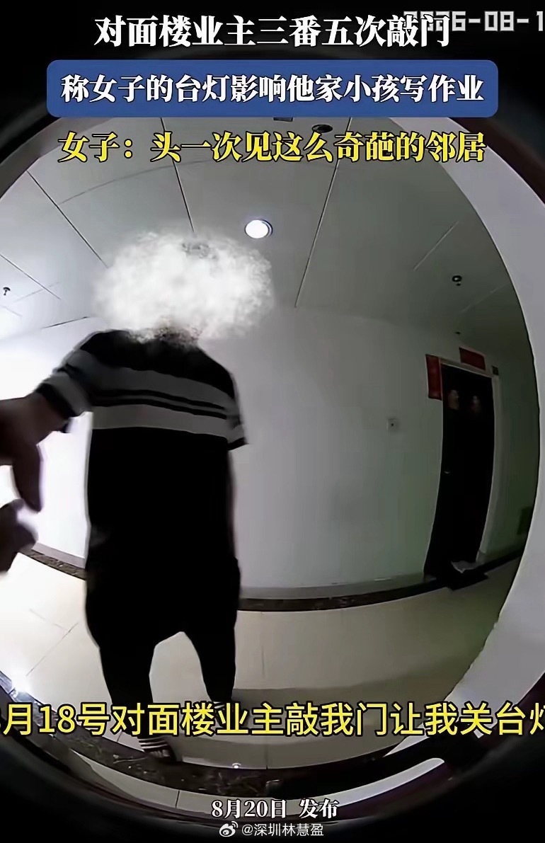 A woman on the 23rd floor is told her desk lamp is too bright for a neighbor below — and across the street