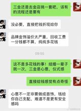 A bride-to-be's post about arguing with her parents over whether her fiancé's 'three golds' should be cash instead of jewelry drew 11,000 likes in a day, because it lands on an old question with new stakes: at today's gold prices, what is the tradition for — protecting the bride, or pricing her?