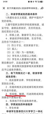 Sichuan University's aid rules disqualify students who smoke, drink heavily or game obsessively from tuition waivers — a clause that has existed since 2016 and went viral again this week. The argument it reopened is an old one: whether aid for the poor should also police how the poor spend their money.