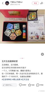 A climber ticked off China's five great mountains — five provinces, five days — and posted her spoils: five enamel badges, a medal and a numbered silver-tier certificate. The internet answered with awe and amputation jokes.