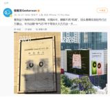 A tech blogger's side-by-side of two Huawei billboards — one wrapped in plastic in 2020, one openly advertising Kirin chips in 2026 — has become the week's defining image of the sanctions era.