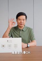 At its August 24 chip launch, Xiaomi revealed that engineers had etched a 60-micron 'OK' hand sign onto its new Xuanjie O3 processor — a nod to Lei Jun's viral 'Are you OK?' meme. The company's founder told fans not to take apart the chip to find it, because the chip is expensive.