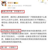 Two days after the table tennis star posted against covert filming, People's Daily published a commentary declaring that stalking photographers do not act out of love, mapped the grey economy that monetises athletes' private itineraries, and cited the state plan to clean up fan-circle chaos in sport.
