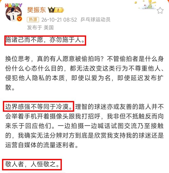 People's Daily Takes Fan Zhendong's Side in the Fight Against Covert Filming of Athletes