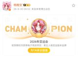 China's Identity V team beat Japan in a five-game final at the Nagoya Asian Games, and 20-something pro Mu Xinyue walked off with the first esports gold ever won by a woman at the event — in what may be the tournament's last edition on the program.
