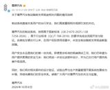 After a tester's video showed three nearly new Zunjie V800s snapping their brake pedals in emergency-stop tests, the Huawei-branded luxury marque has issued its first statement: no customer car has ever broken the part — but the design will be improved and delivered owners offered a free upgrade.