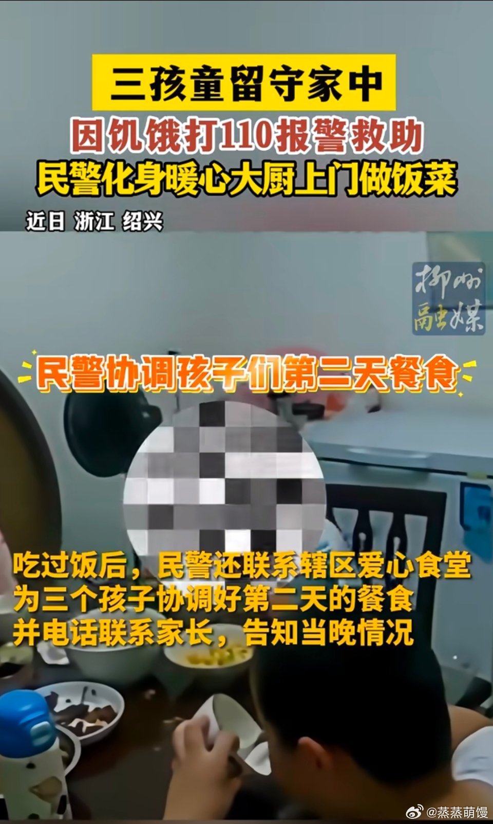 A 12-year-old in Zhejiang province phoned the emergency line because she and her twin brothers had no food, and a police officer turned up to cook them fried noodles. The warm story split Chinese social media: was it a good-news tale about a police force with a human face, or proof that 110 shouldn't be doubling as a food-delivery service?