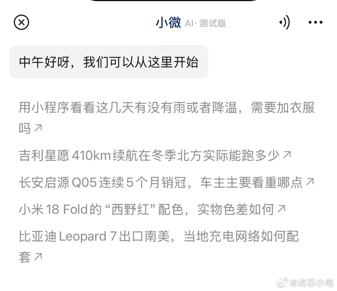 No Off Switch: WeChat Users Say the App's AI Has Been Reading Their Chats