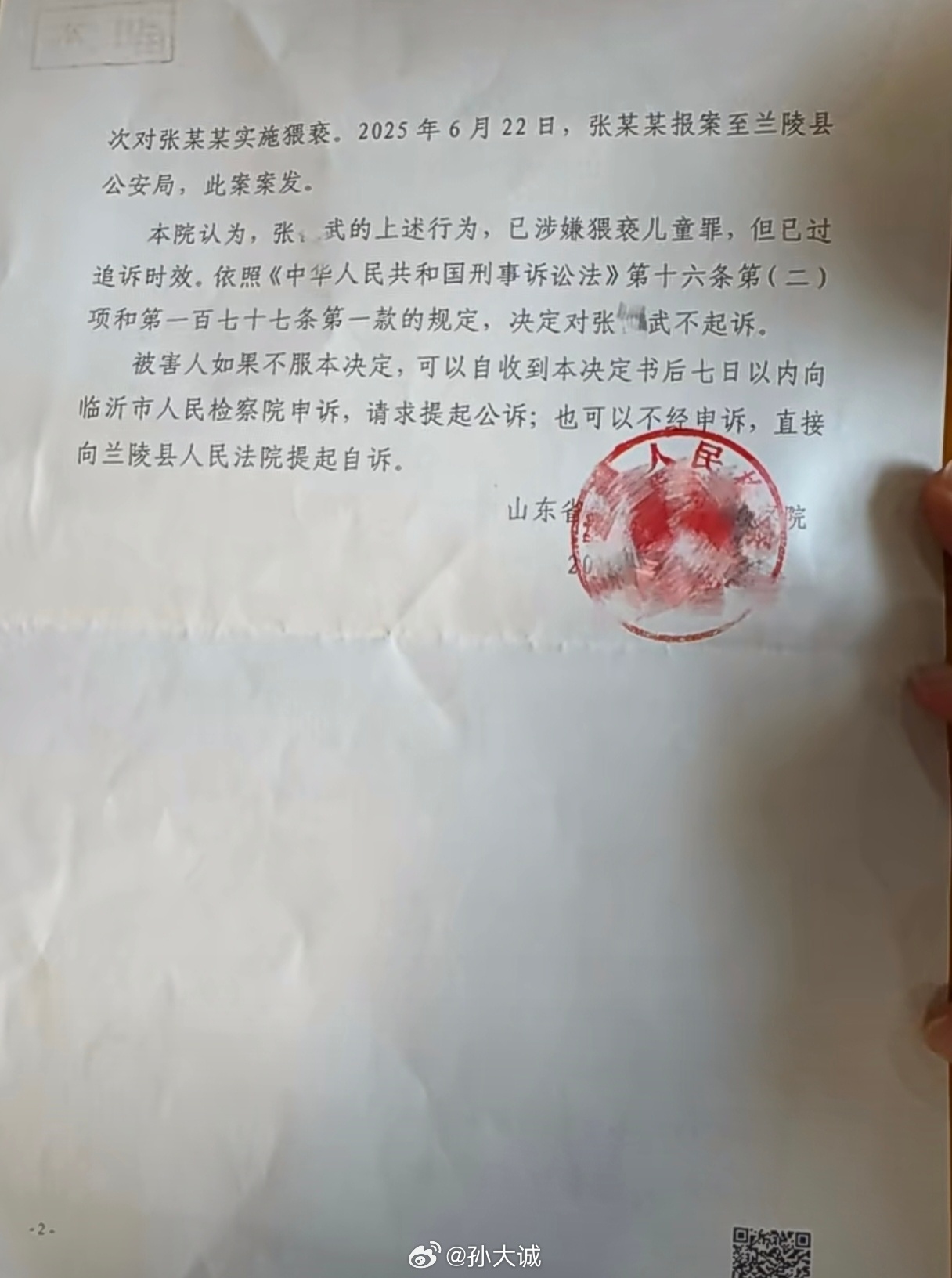 Statute of Limitations Ends Prosecution in China's Viral Stepfather Abuse Case