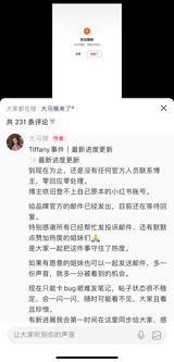 A woman who spent more than 200,000 yuan at a Chengdu Tiffany never received the mooncake gift box promised for Mid-Autumn; after she complained on Xiaohongshu, her account was locked. The brand's private apology has not answered the question trending across Chinese social media: who restricted her account?