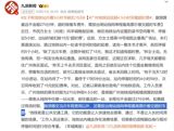 A woman who read a book in a Guangzhou station for five hours was charged a 15-yuan 'overtime fee' under a 270-minute travel limit few riders knew existed — and the operator's defense that 'the metro is not a place to linger' has collided with its own reading rooms and gyms.