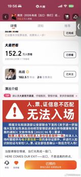 Tickets for Xiao Zhan's 'Exit · Us' tour go on sale through Damai with no reserved house allocation, after the star's studio reportedly gave up the industry-standard 15 percent of seats that usually feed scalpers. More than 1.5 million fans registered interest in the Nanjing shows within a day.