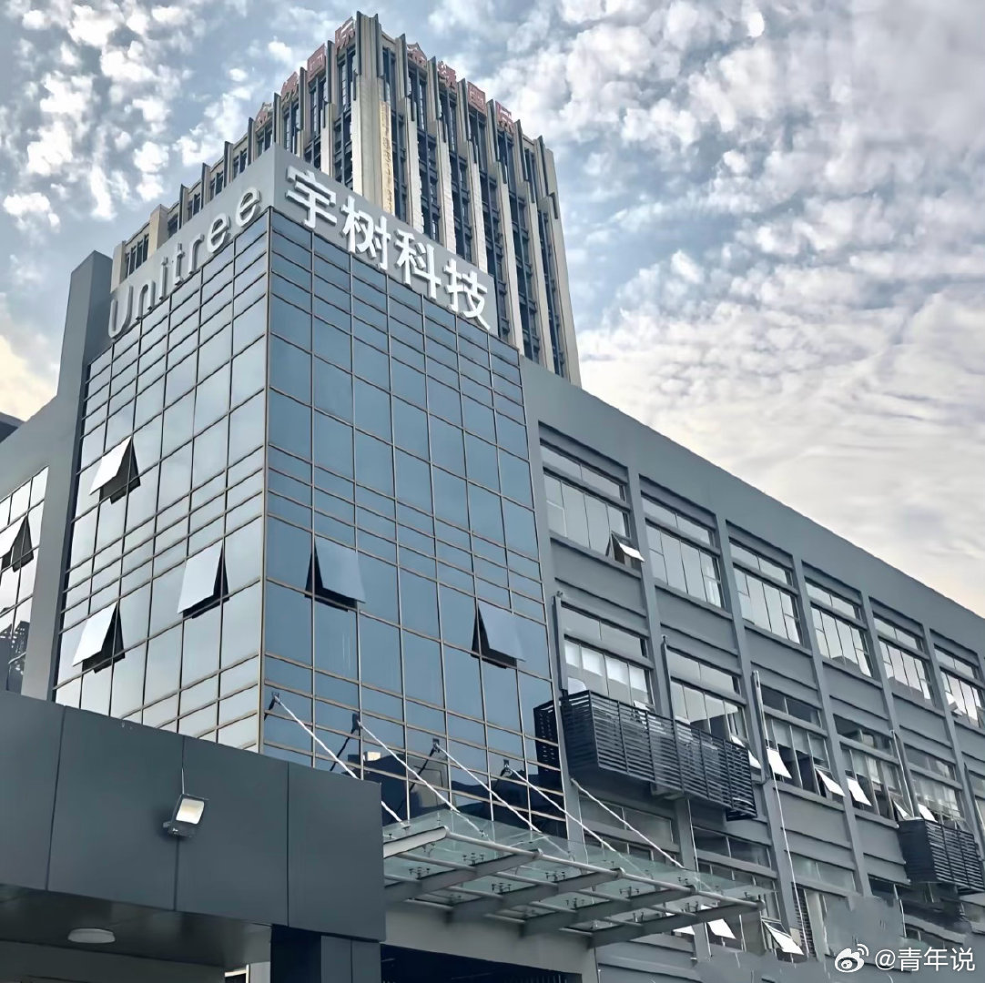 The Unitree Technology headquarters building. Photo: @青年说