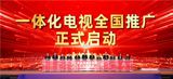 China's broadcasting authorities have started rolling televisions with the set-top box built in out to the whole country, beginning with China Broadcasting Network's first national procurement of integrated-TV adapters. The tangle of remotes and cables behind the Chinese TV is finally on its way out — and viewers are already warning about what might replace it.