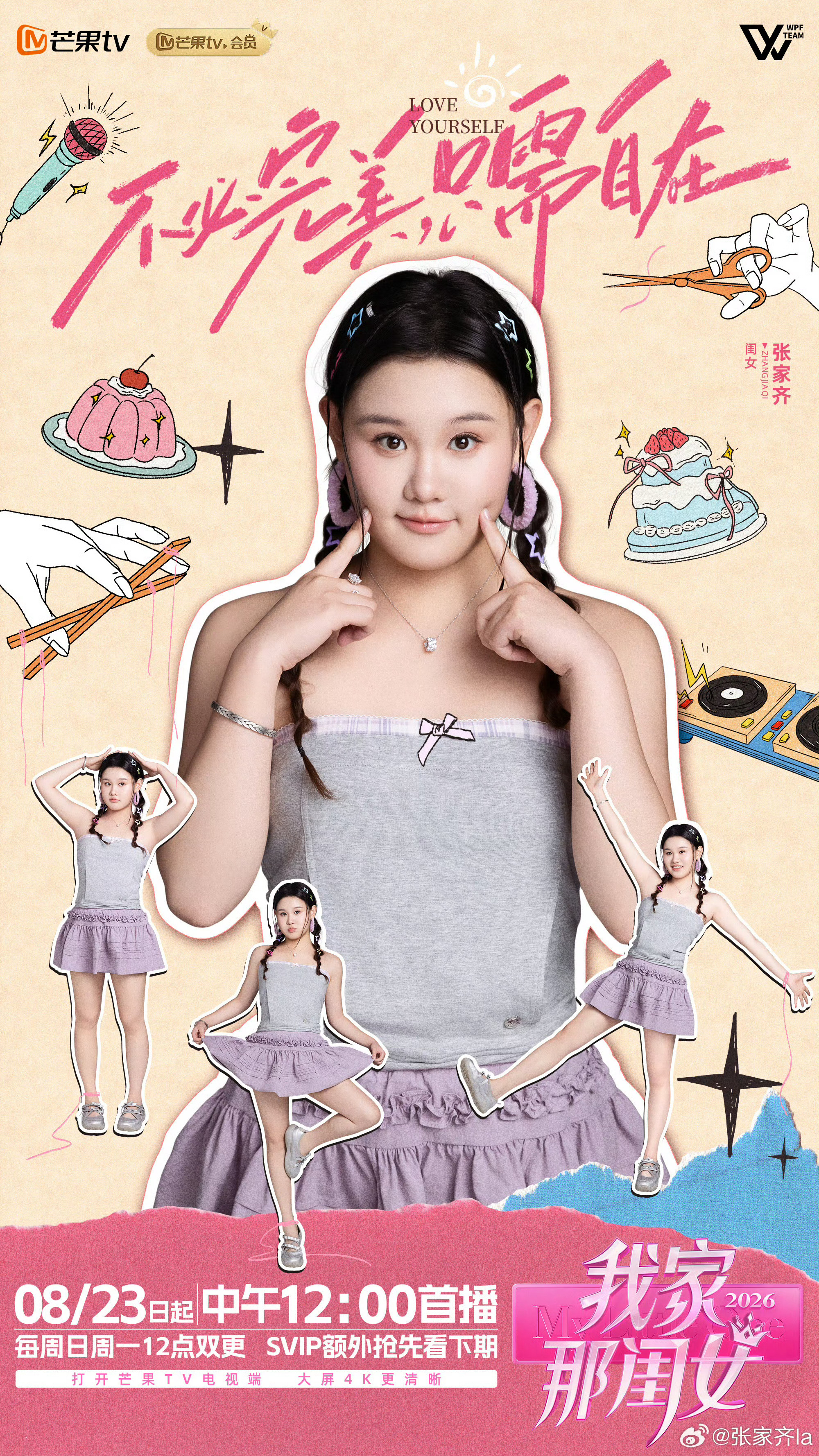 Olympic Champion Zhang Jiaqi's Chat Records With Her Mother Fuel a Parenting Debate