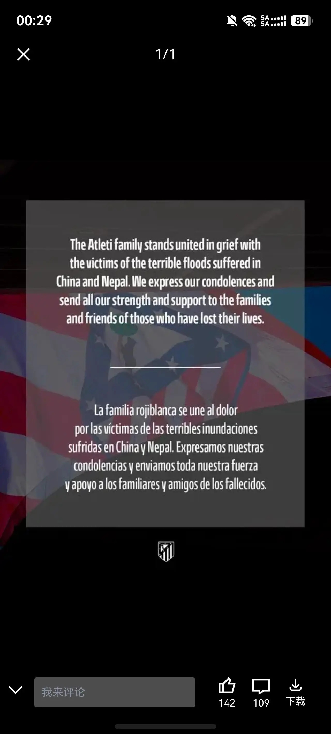 Atlético Madrid's tribute read "the floods suffered in China and Nepal". Photo: @虎扑的步行街