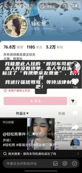A Changsha ride-share driver has sent a lawyer's letter to the passenger whose viral accusation upended his life, days after a Guangdong court finally rejected a family's 920,000-yuan claim against a courier who stopped to help a fallen stranger. Together they mark a turn in China's recurring fight over the cost of helping — or accusing — a stranger.