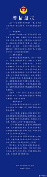 Binjiang police reviewed the full surveillance video and said a woman's viral claim that a neighbor molested and beat her in an elevator 'did not match the facts.' She is now under investigation for spreading false information.