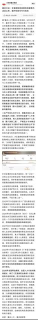 From December 1, Chongqing's new AIDS prevention regulations make informing your spouse of an HIV test result a legal obligation — and let medical institutions deliver the notice for patients who will not.