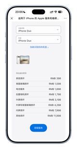 The iPhone Duo reaches Chinese stores on October 23 from 15,999 yuan, and Apple has already published repair prices that read like a warning: 7,998 yuan for the inner screen. Its long-awaited China AI paperwork arrived the same week.