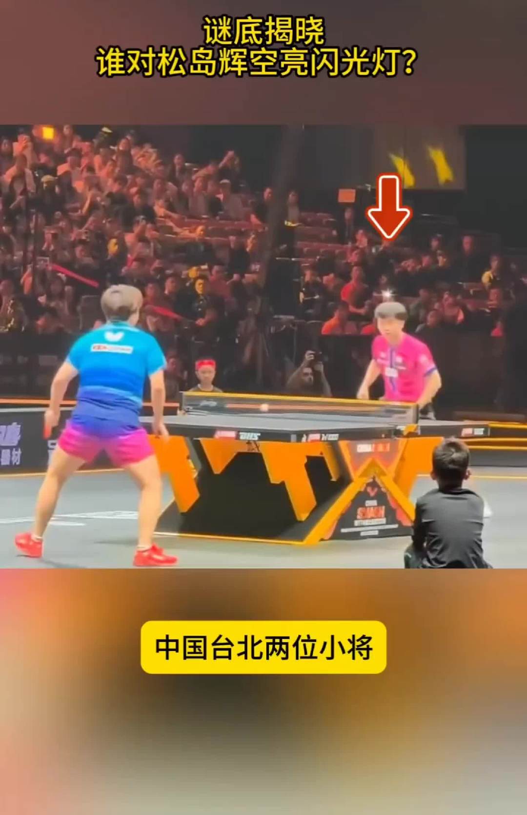 The China Smash Flash Dispute Ends With an Apology From Chinese Taipei's Team