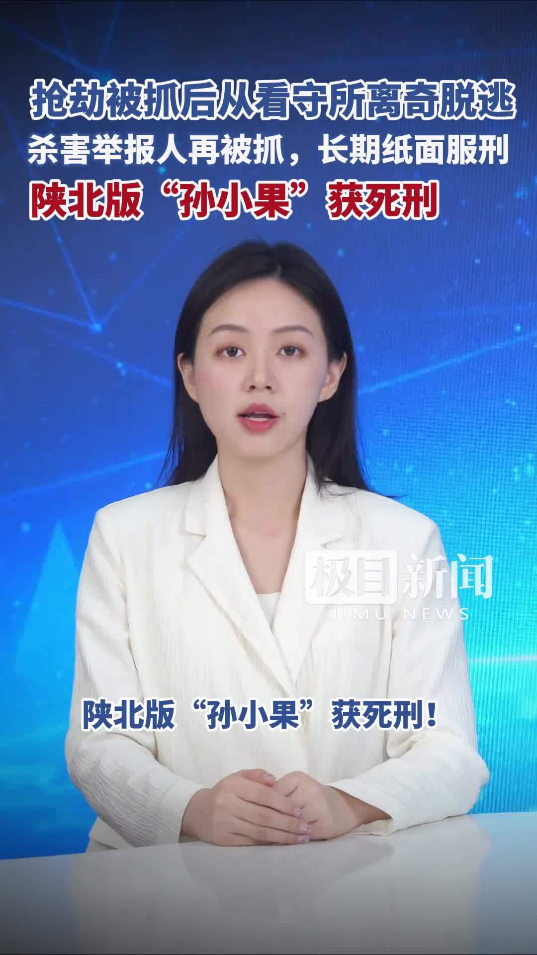 A Shaanxi appeals court upheld the death sentence for Guo Erwa, a former coal boss whose 31-year timeline of robbery, escape from custody, murder, and early medical parole has become shorthand for the 'paper sentence' abuses Chinese authorities have promised to root out.