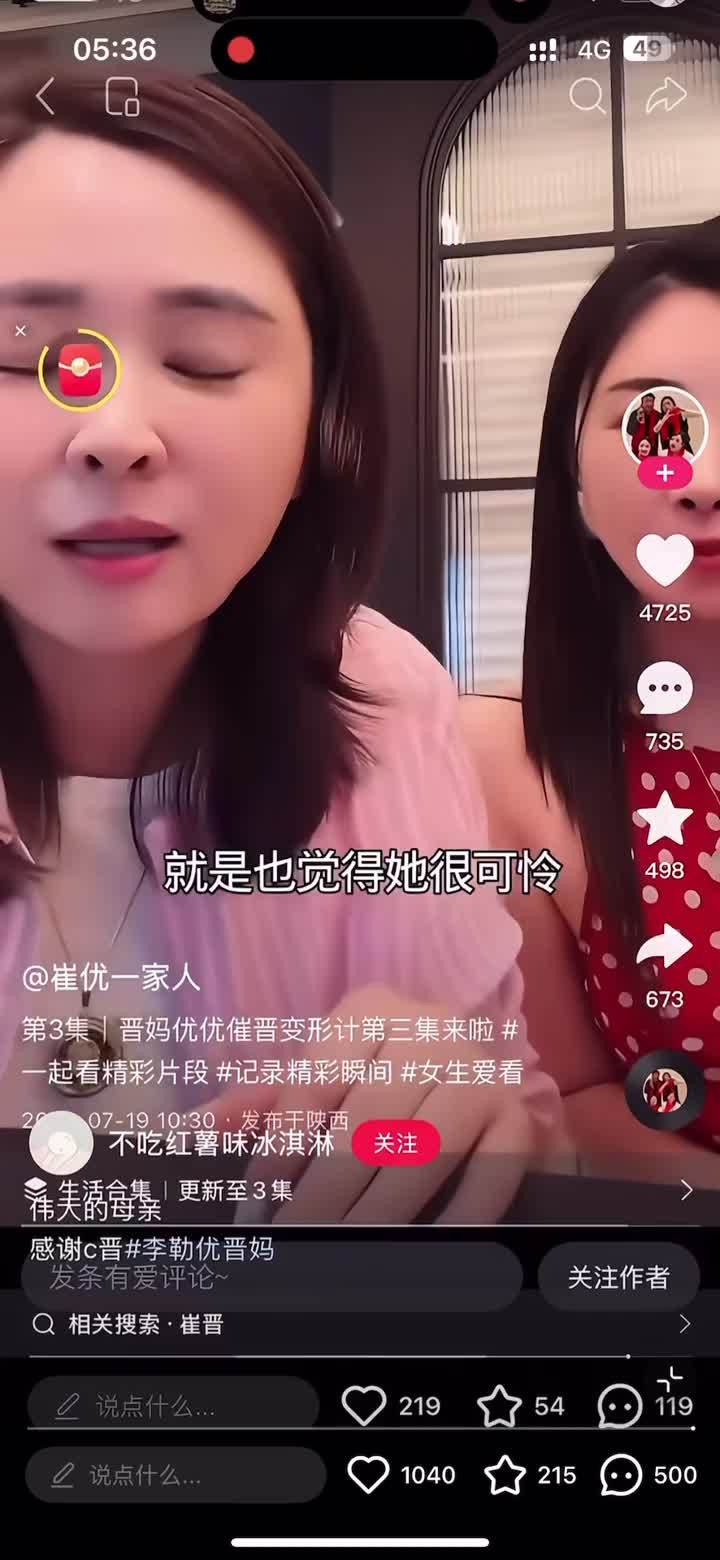 A July episode of the family's short-video account, recirculated as the quarrel spread. Photo: @金直树