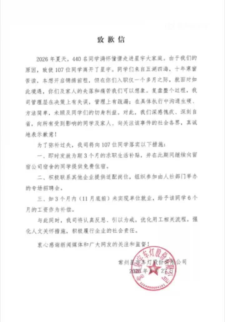 A Chinese auto-parts maker emerged as the center of a viral employment dispute after it moved to push out 107 newly hired graduate students — then reversed within days when the graduates complained to the European Union. The company supplies lights to BMW, Mercedes-Benz and VW, and its apology and compensation offer were trending on Weibo as job-security anxiety spreads among young workers.