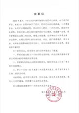 A Chinese auto-parts maker emerged as the center of a viral employment dispute after it moved to push out 107 newly hired graduate students — then reversed within days when the graduates complained to the European Union. The company supplies lights to BMW, Mercedes-Benz and VW, and its apology and compensation offer were trending on Weibo as job-security anxiety spreads among young workers.