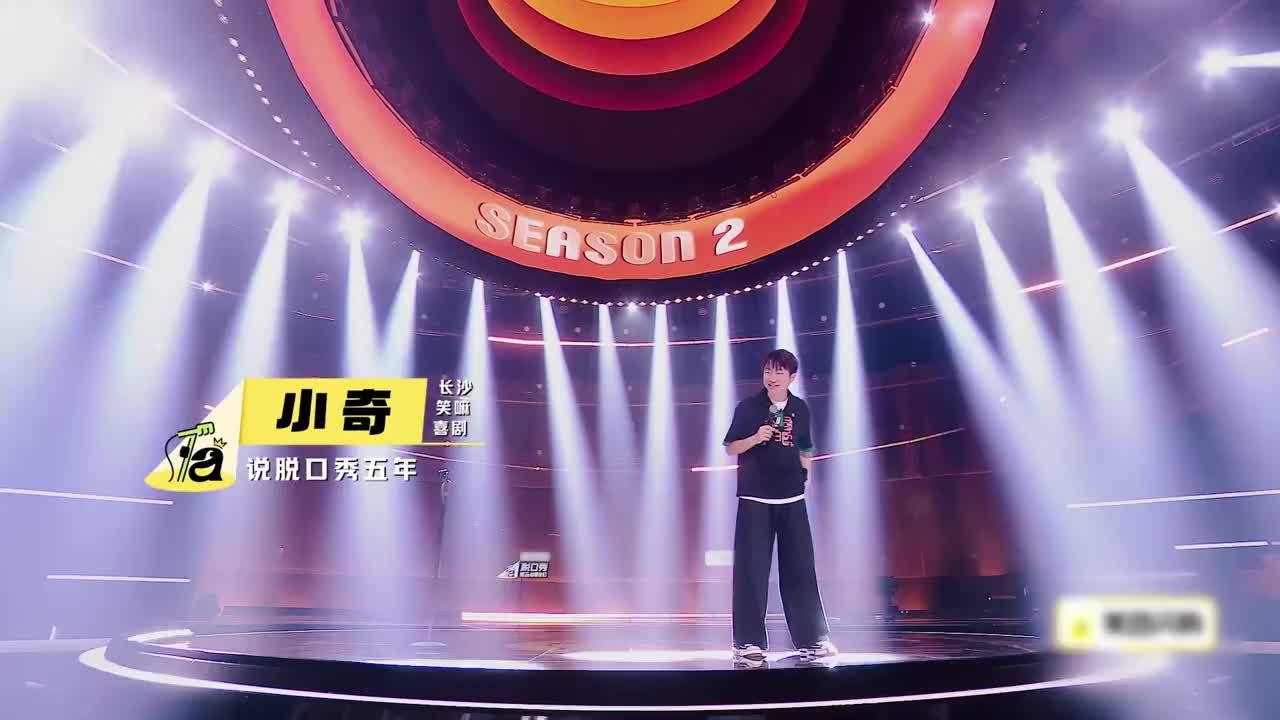 Xiaoqi, who entered vocational school at 13 and worked as a hairdressing apprentice, carpenter and photo retoucher before taking up comedy, won the third season of "Stand-Up and Ta's Friends" — and thanked the audience for electing China's first vocational-school champion.