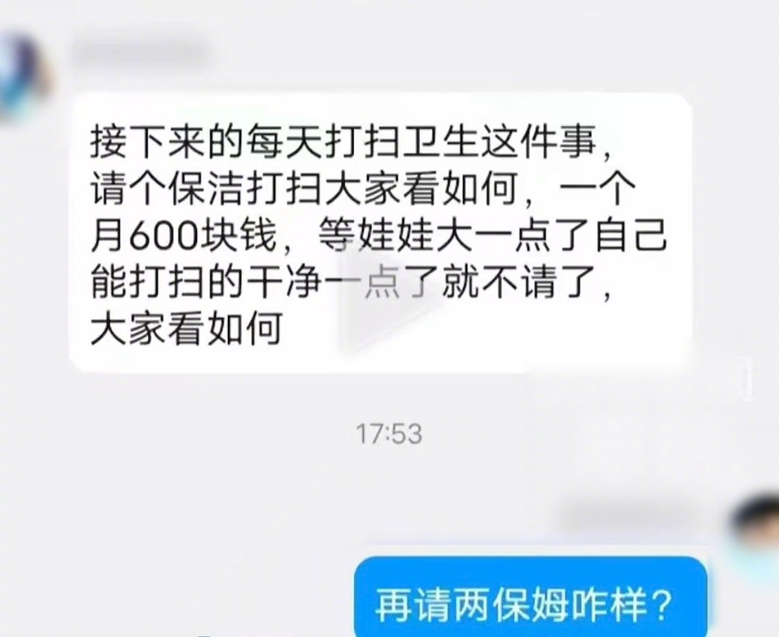 Why a Proposal to Pay for a Classroom Cleaner Set Off China's Parent Group Chats